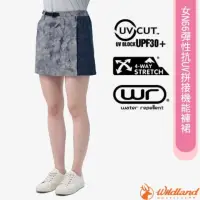 在飛比找momo購物網優惠-【Wildland 荒野】女 N66彈性抗UV拼接機能褲裙.