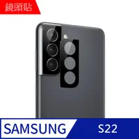 在飛比找PChome24h購物優惠-【MK馬克】三星Samsung S22 鋼化玻璃鏡頭保護貼