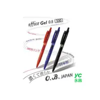 在飛比找i郵購優惠-日本 O.B. Office-ball 自動 0.5mm 中