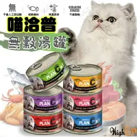 在飛比找樂天市場購物網優惠-韓國PLANC 喵洽普 80g 無榖貓咪湯罐 貓罐頭 貓食 