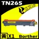 【速買通】Brother TN-265/TN265 黃 相容彩色碳粉匣 適用 HL-3170/MFC-9330CDW