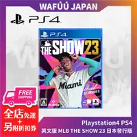 在飛比找蝦皮購物優惠-PS4 MLB The Show 23 美國職棒大聯盟 英文