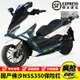 FORZA350風鏡適用23款國產新大洲本田佛沙NSS350機車防摔護杠保險杠改裝配件