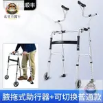 【GINAYU旗艦店】 雅德步行器助行器老人帶輪行走輔助器助步器老人拐棍四腳助力器械