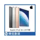 Apple iPad Air 2019 10.5吋 台灣公司貨 蘋果平板電腦 Touch ID 64GB WIFI版