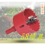 【 蜂箱開孔器 】58蜂具批發 蜂箱打孔器 蜜蜂箱 巢門開孔器 多功能塑膠通風口 巢門挖孔器 巢門口 養蜂工具 A123