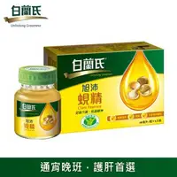 在飛比找蝦皮購物優惠-現貨 當天出貨 【白蘭氏】旭沛蜆精 60ml   (通宵晚班