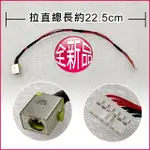 【大新北筆電】現貨 ACER CONCEPTD 3系列 CN315-71, 71P電源接頭插孔接口線DC-IN JACK