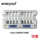 enerpad M800L 鎳氫/鎳鎘電池 智慧型 LCD快速充放電器 可充8顆 公司貨