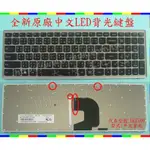 英特奈 聯想 LENOVO IDEAPAD Z500 Z500T P500 P500T 背光 繁體中文鍵盤