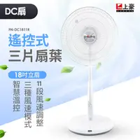 在飛比找PChome24h購物優惠-A308-18吋DC直流風扇(FN-DC1811R)