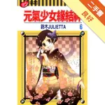 元氣少女緣結神（6）[二手書_良好]81301041749 TAAZE讀冊生活網路書店