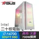 華碩系列【諸界一統】i7-14700二十核 高效能電腦(32G/1TB SSD)