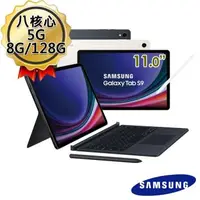 在飛比找森森購物網優惠-三星 Samsung Galaxy Tab S9 5G 鍵盤