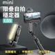 【序號MOM100 現折100】L09 穩定器自拍棒 mini 手機穩定器 藍芽自拍棒 自拍神器 自拍桿 手機腳架 自拍腳架 直播 補光燈 自拍棒 自拍【APP下單9%點數回饋】