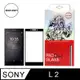 【格森GRAZEN】SONY Xperia L2系列 滿版 鋼化玻璃