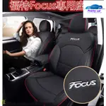 CAR 汽車座套FORD福特FOCUS坐墊座套 真皮FOCUS專用汽車全包圍四季通用座墊座椅套MK3 MK3.5 MK