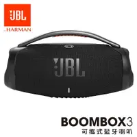 在飛比找蝦皮商城優惠-JBL BOOMBOX3 可攜式重低音防水藍牙喇叭 愷威電子