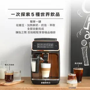 【PHILIPS 飛利浦】 全自動義式咖啡機(金) EP3246