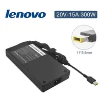 在飛比找蝦皮商城優惠-全新 LENOVO 聯想 20V 15A 變壓器 300W 