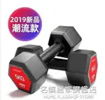 男士家用啞鈴健身器材亞鈴5KG至15公斤杠鈴10KG包膠啞鈴套裝六角 NMS名購居家