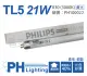 (40入)PHILIPS飛利浦 TL5 21W 830 黃光 三波長T5日光燈管 歐製 _ PH100022