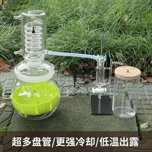 hooloo玻璃蒸餾器小喬家用純露蒸餾機精油提取器 文藝男女