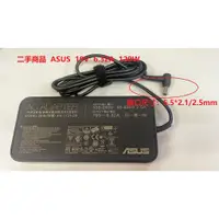 在飛比找蝦皮購物優惠-二手商品 ASUS華碩 19V  6.32A   120W 