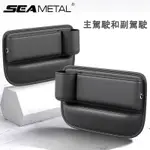 SEAMETAL PU皮革汽車座椅間隙袋 座椅收納袋 用於汽車控制台側座塞子填充物收納袋汽車縫隙堆整理袋