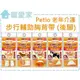 ☆寵愛家☆日本PETIO步行輔助胸背帶 (後腳)2L.