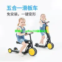 在飛比找蝦皮購物優惠-新 freekids五合一兒童滑板車1-3-6歲溜滑步車多功