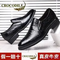 在飛比找Yahoo!奇摩拍賣優惠-Linの小鋪CROCODILE/鱷魚恤商務皮鞋男真皮正裝休閒