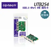 在飛比找蝦皮購物優惠-Uptech 登昌恆 UTB254 USB3.0 4Port