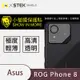 O-one小螢膜 ASUS ROG Phone 8 犀牛皮鏡頭保護貼 (兩入)