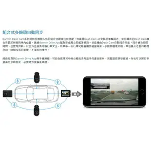 Garmin Dash Cam 46【贈16G】汽車行車記錄器 GPS測速 區間測速 聲控 WIFI 多鏡頭同步 三年保固 三年保固