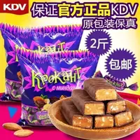 在飛比找蝦皮購物優惠-【臺灣出貨】俄羅斯紫皮糖巧克力酥糖扁核桃夾心kpokaht喜