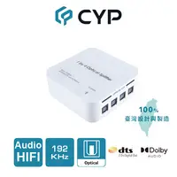 在飛比找PChome24h購物優惠-CYP西柏 - 1 進 4 出 SPDIF/Toslink光