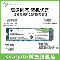 在飛比找Yahoo奇摩拍賣-7-11運費0元優惠優惠-Seagate希捷m2 500g固態硬碟筆電ssd桌機電腦n