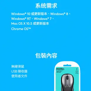 Logitech︱羅技 M235n無線滑鼠新版-銀黑/藍 【九乘九文具】靜音滑鼠 無線充電滑鼠 USB無線滑鼠 迷你滑鼠