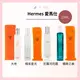 Hermes 愛馬仕 大地 / 橘綠之泉 / 尼羅河花園 / 橘采星光/ 15ML 噴式小香 隨身香水 愛馬仕 小香水 *la bella*｜滿額現66現折$30