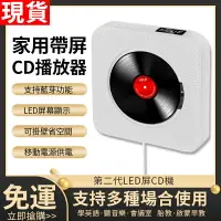 在飛比找樂天市場購物網優惠-【免運費！】CD機 插卡mp3 便攜式CD機 帶屏cd機 藍