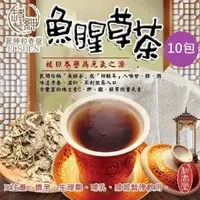 在飛比找森森購物網優惠-和春堂漢方補氣魚腥草茶 1袋10包裝