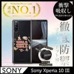 【INGENI徹底防禦】SONY XPERIA 10 III 手機殼 保護殼 TPU全軟式 設計師彩繪手機殼-支持PWR