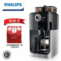 在飛比找momo購物網優惠-贈米啡思咖啡豆【Philips 飛利浦】2+全自動美式研磨咖