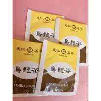 在飛比找蝦皮購物優惠-🌸出清🌸24小時內出貨 天仁茗茶烏龍茶 天仁茗茶 烏龍茶 天