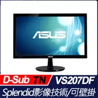 在飛比找蝦皮購物優惠-ASUS 華碩 VS207DF 低藍光/不閃屏 20吋液晶螢