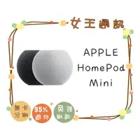 在飛比找蝦皮購物優惠-附發票 #全新公司貨 APPLE HomePod mini 