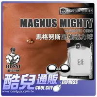 在飛比找樂天市場購物網優惠-美國 XR brands 馬格努斯超強磁力球 Magnus 