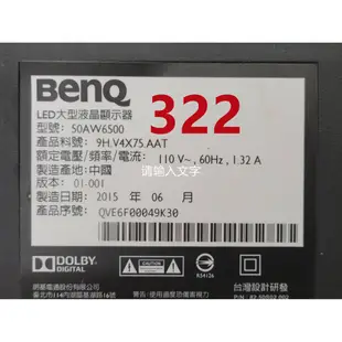 液晶電視 明碁 BenQ 50AW6500 恆流板 V355-301 4H+V3556.031/A