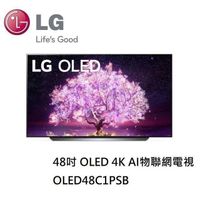 ☆歡迎☆LG樂金 OLED48C1PSB OLED 4K AI物聯網電視 ( 新款 OLED42C2PSA )